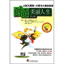 创造美丽人生