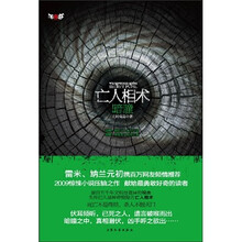 亡人相术·暗瞳