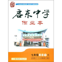 启动中学作业本:7年级英语(下册)R
