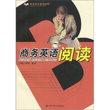 商务英语阅读