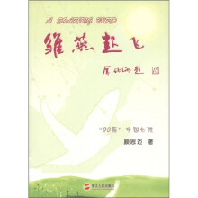 雏燕起飞