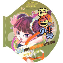 能够培养色彩审美的涂色书（3-6岁）：中国神话