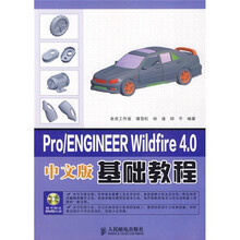 Pro、ENGINEER Wildfire 4.0基础教程(附光盘1张)(中文版)