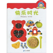 我第一眼看见:快乐时光
