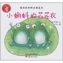 小蝌蚪的花花衣