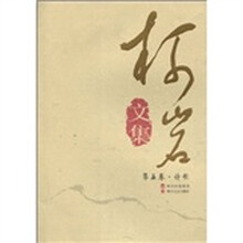 柯岩文集（第5卷）：诗歌