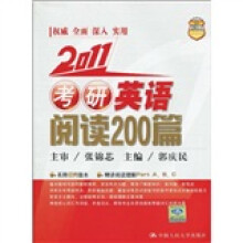2011考研英语阅读200篇