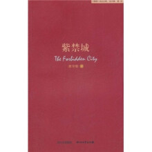 紫禁城