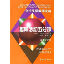 趣味活动五分钟:剑桥英语教师宝典(附光盘)