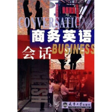 商务英语会话