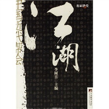 江湖:中国近代帮会