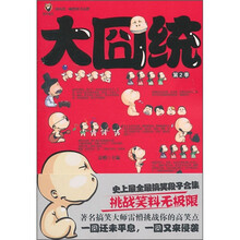 大囧统（第2季）