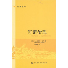 何谓治理
