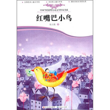 红嘴巴小鸟