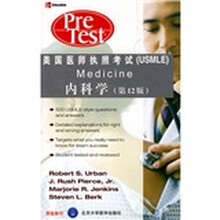 美国医师执照考试丛书：内科学（第12版）