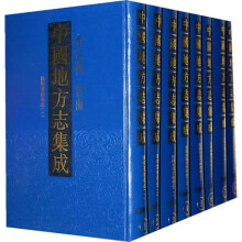 中国地方志集成·省志辑：云南（全8册）