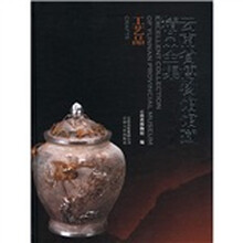 云南省博物馆馆藏精品全集:工艺品