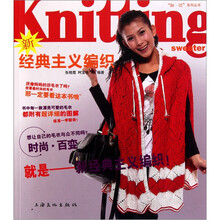 新经典主义编织