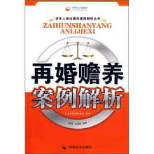 再婚赡养案例解析