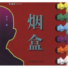 烟盒