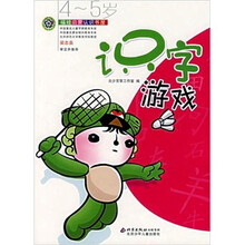 福娃启蒙认识书屋：识字游戏4-5岁