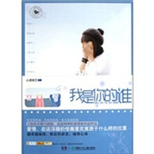 邮寄时光书系：我是你的谁