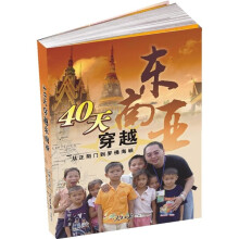 40天穿越东面亚:从正阳门罗佛海峡