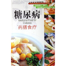 糖尿病药膳食疗