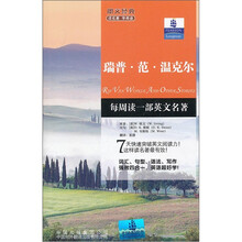 朗文经典读名著学英语：瑞普·范·温克尔