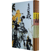 吴昌硕（上下）