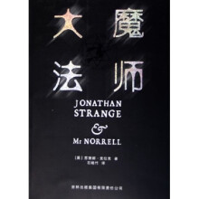 大魔法师