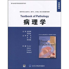 双语教材·国外经典医学教材改编·影印系列:病理学(第8版)(英文改编版)
