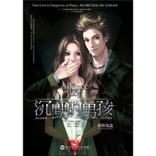 沉默的男孩