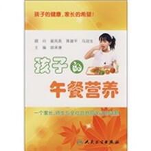 孩子的午餐营养