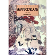 当代著名画家技法解析：朱兴华工笔人物