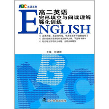 高2英语完形填空与阅读理解强化训练