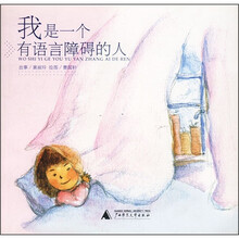 单细胞软生活.我是一个有语言障碍的人