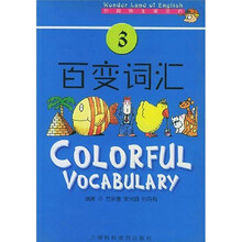 妙趣横生英语坊:百变词汇 3