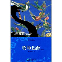 物种起源（英文修订版）
