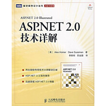 ASP.NET2.0技术详解