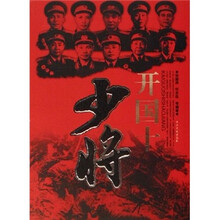 开国十少将