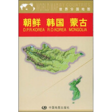 朝鲜韩国蒙古
