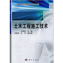 土木工程施工技术