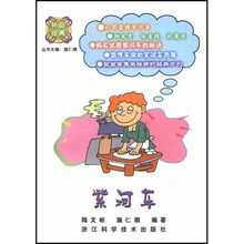 紫河车