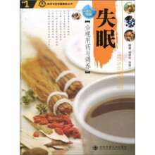 失眠合理用药与调养
