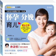 怀孕·分娩·育儿