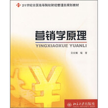 营销学原理