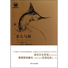 老人与海