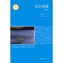 瓦尔登湖