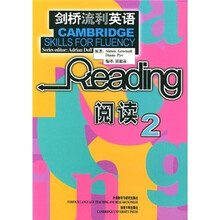剑桥流利英语2:阅读